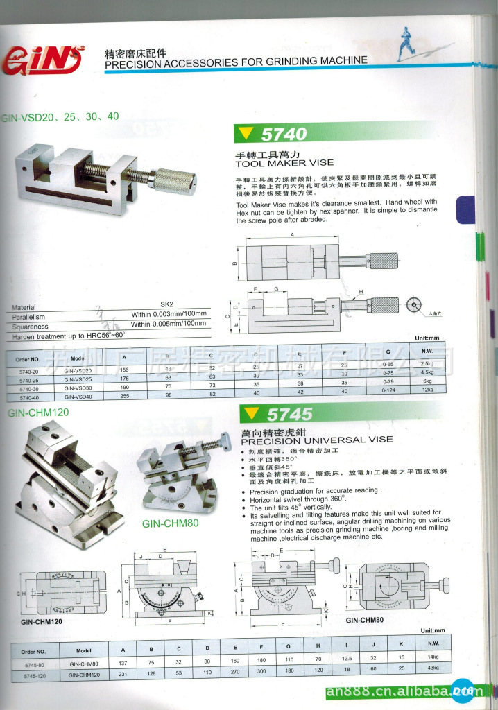经销供应台湾精展万向精密虎钳 GIN-CHM80万向平口钳万向虎钳