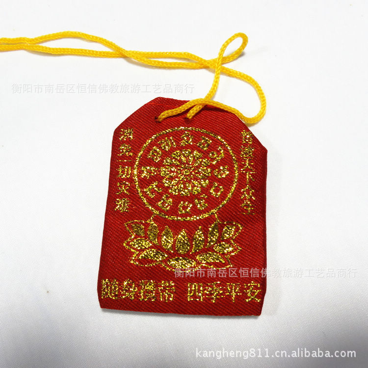 廠家供應開光護身符福袋 刺繡福袋錦囊 45*65mm低價處理
