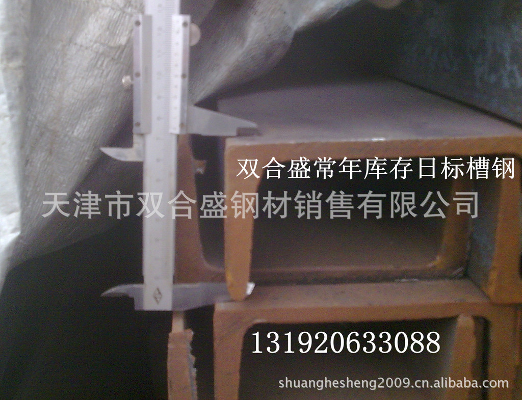 JIS 规格150*75*6-6.5  SS400 冷热  电镀锌 日标槽钢