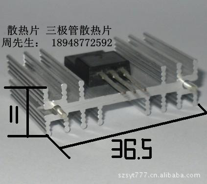 MOS管电源散热片厂家 铝合金散热片 深圳电子散热片厂家