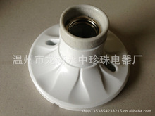 瓷头平灯座 E27螺口 平灯头