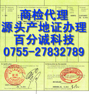 Действие в Шэньчжэне общее оригинальное сертификат Сертификат Профессиональный эффективность и удовлетворенность Co C.O.