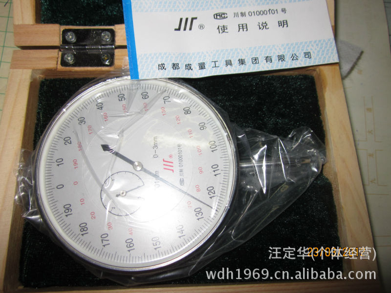 批发量具正宗成都新成量工具有限公司（川牌）千分表0-3