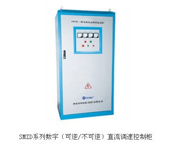 SMZA系列模拟不可逆直流调速控制柜 西玛控制柜