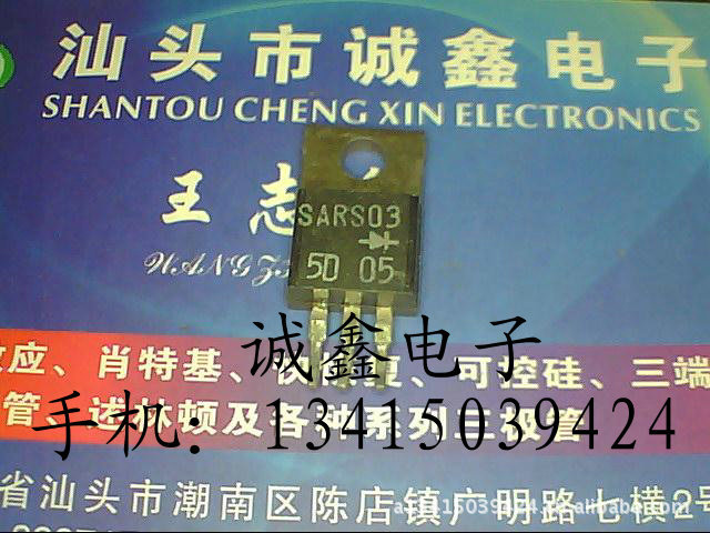 【诚鑫电子】原装进口拆机 SARS03 实体店经营 质量保证