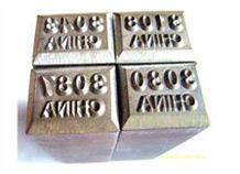 厂家供应色带打码机用字头字粒 钢字头字粒