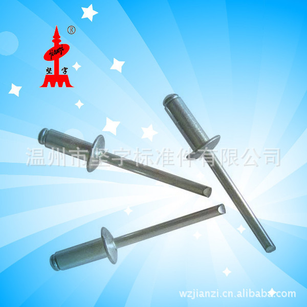 【质量保证 量大从优】供应不锈钢抽芯铆钉