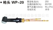 WP-20廡xи