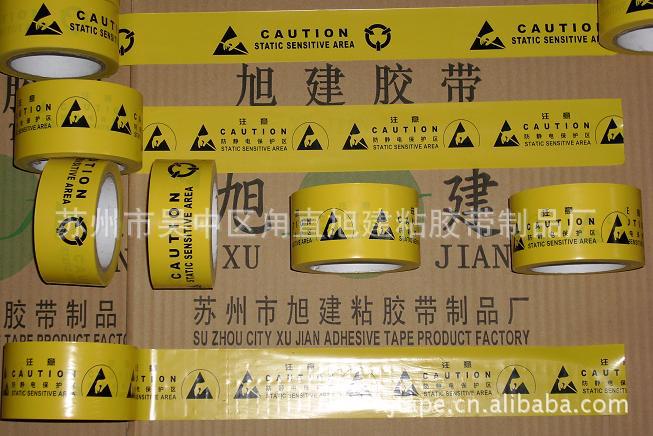 网格防静电警示胶带，贴地抗静电警示胶带，三角标记耐静电胶带