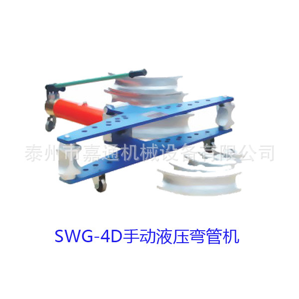 供应SWG-4D手动液压弯管机 4寸手动液压弯管机 手动液压弯管机|ru