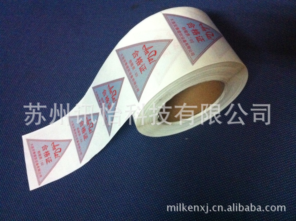 武汉市JINDA光伏芯片标签模切彩印厂