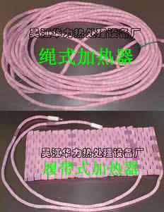 履带式加热片电加热器远红外加热毯加热块热处理