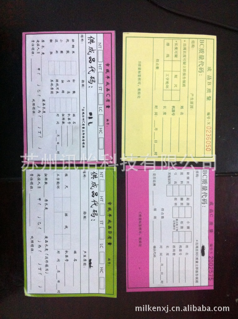 非标台南市理光三防热敏标贴条码厂6+1全轮转印刷彩印VOC标贴电池