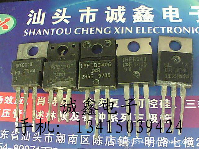 【诚鑫电子】IRFBC40 IRFBC40F IRFIBC40G 诚信为本 质量保证