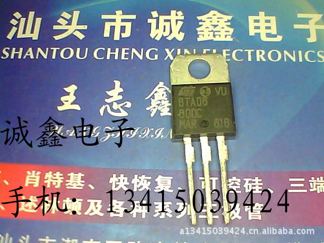 【诚鑫电子】供应原装进口拆机 BTA06-600C 质量保证 价格优惠