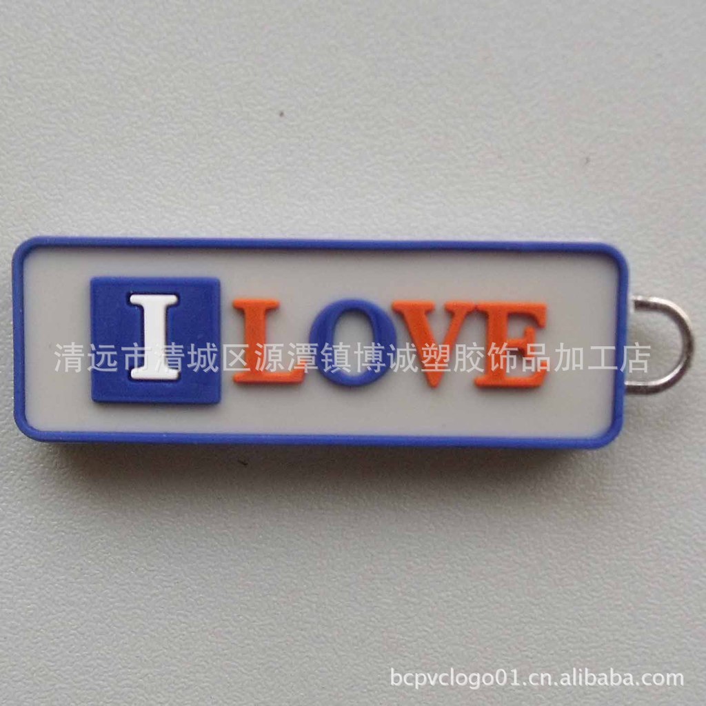 供应各式箱包PVC拉片双肩包旅行包登山包胶章服装拉片