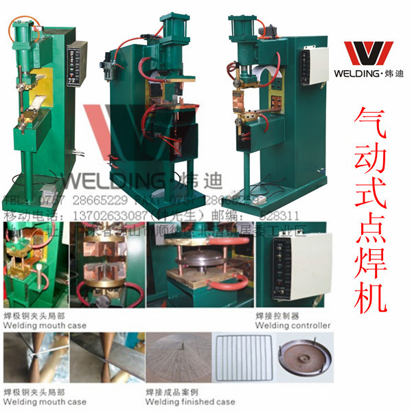 供应炜迪机械排焊机、碰焊机、点焊机、打圈机、五金焊接设备