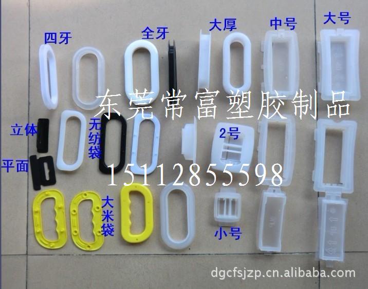 东莞生产常富生产塑料纸箱扣手塑胶
