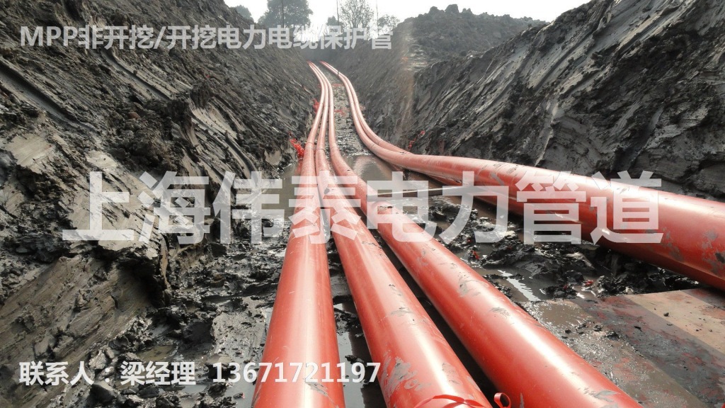 MPP电力管|MPP非开挖电力管|MPP电缆保护管|MPP电缆保护管