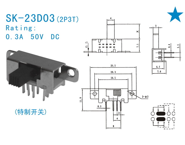 SK-23D03 侧拨卧式三档拨动开关 单排四脚 双排六脚 八脚可订做
