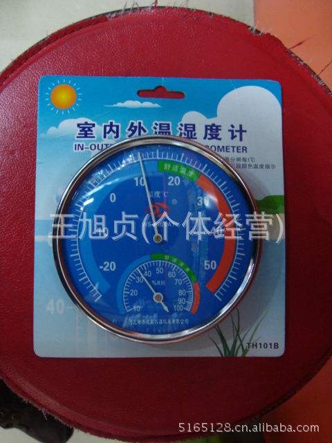 双金属温度计 室内温度计 实验室温度计 沐浴温度计 温度计