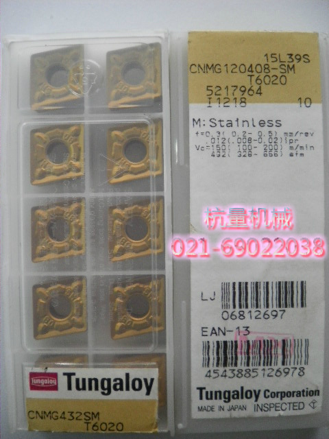CNMG120408-SM T6020  数控刀片/数控刀具 钢件用