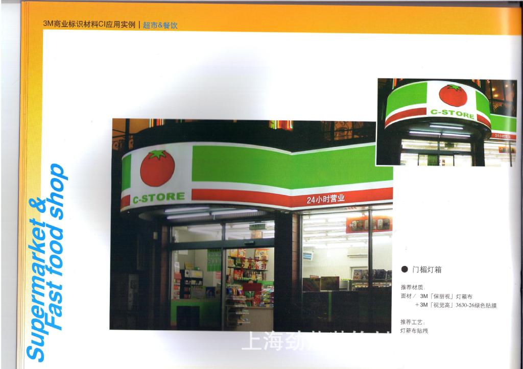 供应3M灯箱贴膜 单孔透 车身贴 反光膜