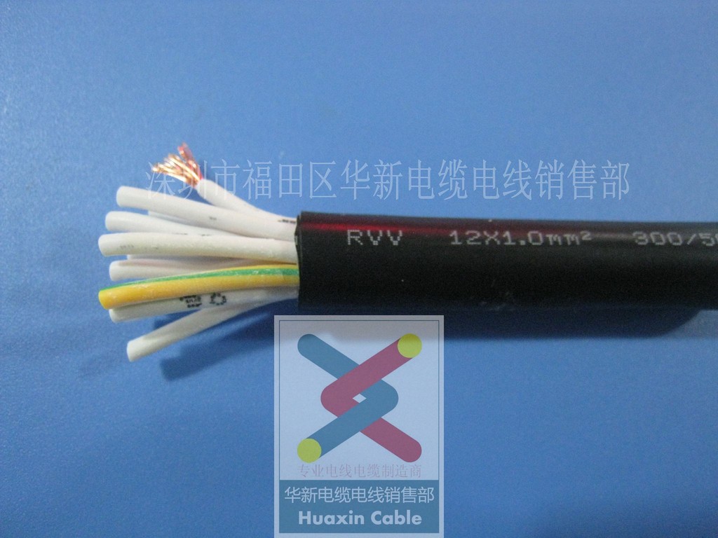 控制电缆 RVV 12X0.5mm2 多芯编码电缆