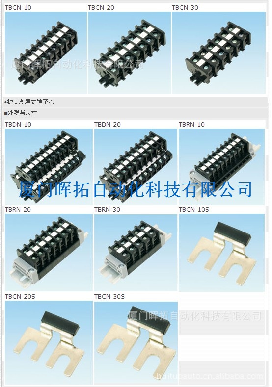  供应天得TEND护盖卡式端子盘TBCN-10 、TBCN-20 、TBCN-30 TBDN|