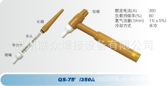 供应QS-350A玻璃钢氩弧焊枪,焊炬等离子切割炬