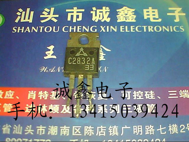 【诚鑫电子】供应原装进口拆机 C2832A 【货源充足 质量保证】