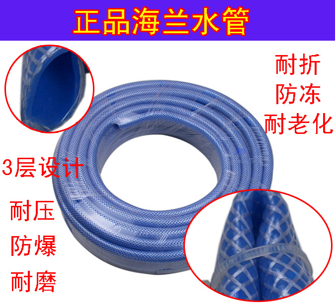 厂家直销PVC软管 花园水管 园林水管 洗车管 海蓝管耐折防爆
