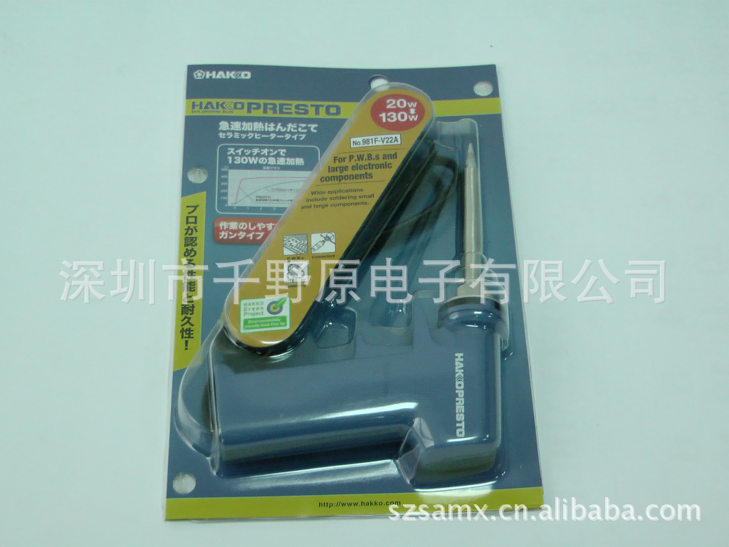 HAKKO白光 升温电烙铁 980 981 烙铁手柄 两种温度可调节