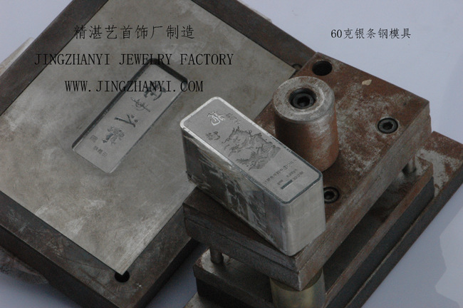 设计和加工   银币模具、精密模具、银条模具、首饰模具 适合油压