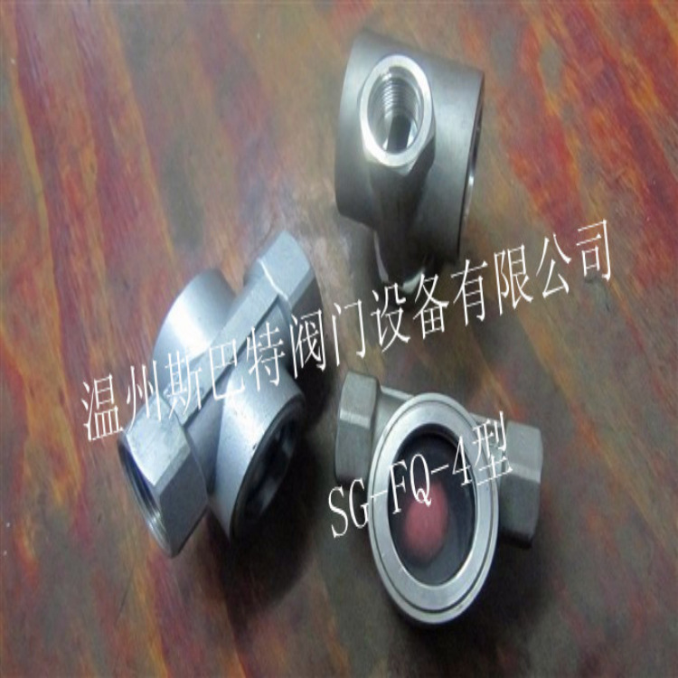 厂家供应温州斯巴特SG-FQ-4型铸件直通浮球式流量指示器 视流器