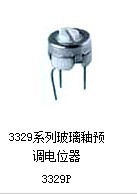 供应玻璃釉电位器 3329P