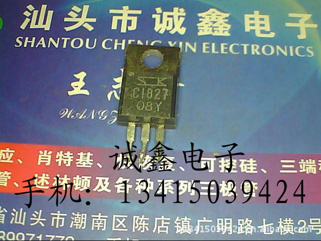 【诚鑫电子】原装进口拆机 2SC1827 C1827 实体店经营 质量保证