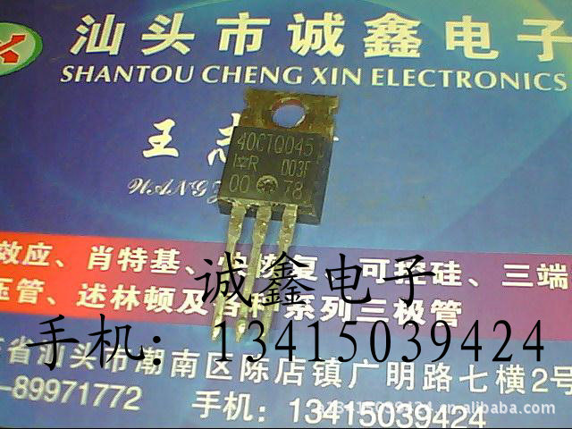 【诚鑫电子】供应原装进口拆机 40CTQ045 实体店经营 质量保证
