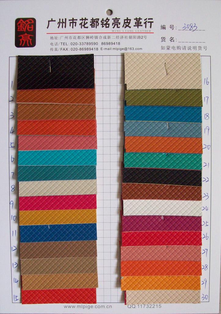 现货供应皮革PVC人造革彩边小格编织纹3083