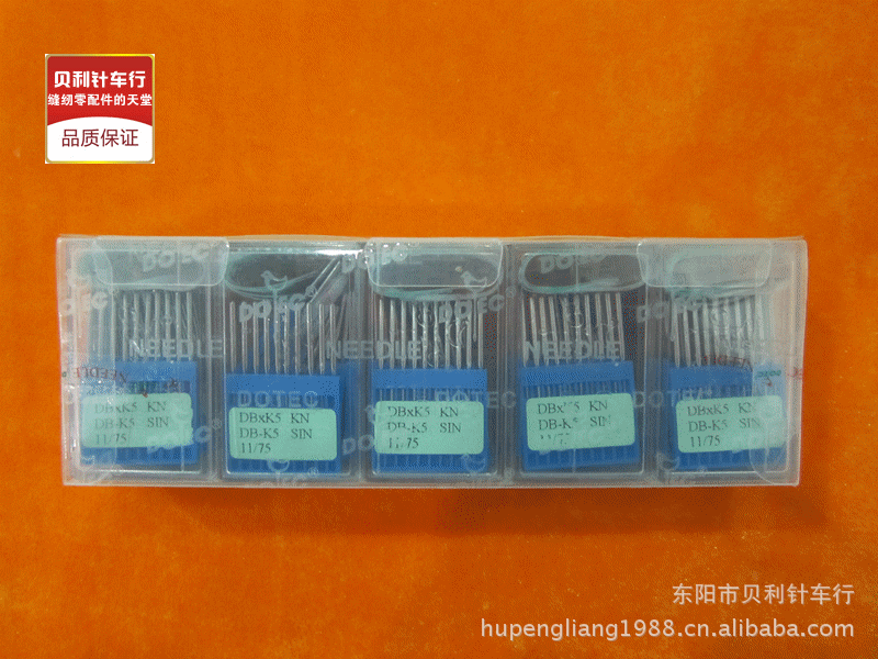 德国进口 多特绣花机机针DB*K5 SUK SIN 绣花机机针