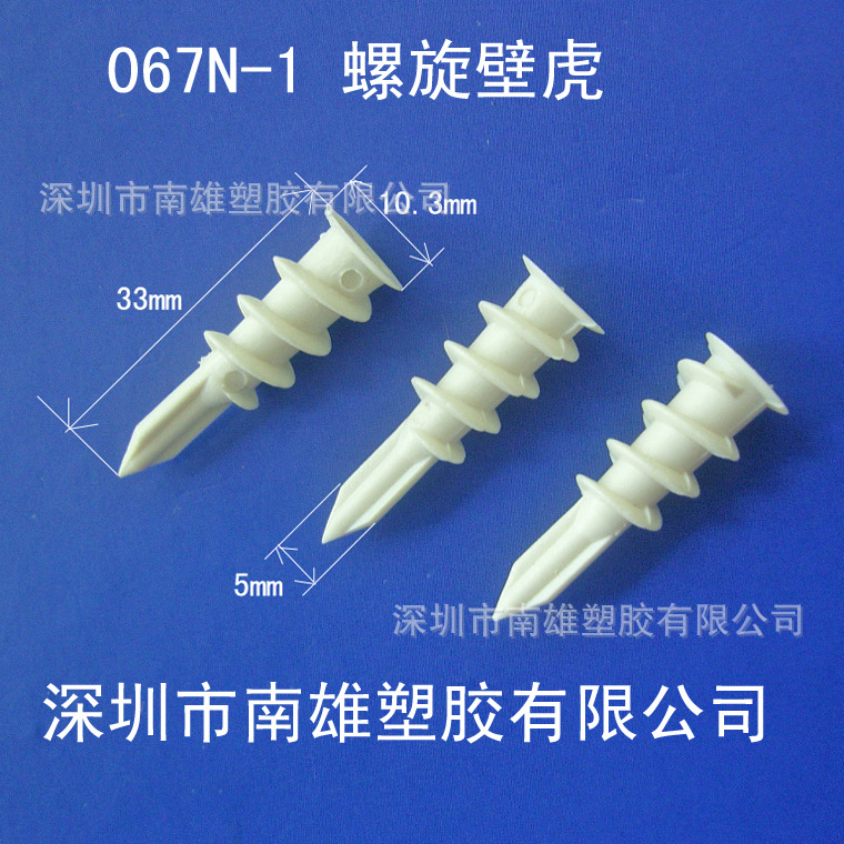 注塑加工石膏板尼龙膨胀胶塞  小螺旋膨胀管  膨胀螺栓