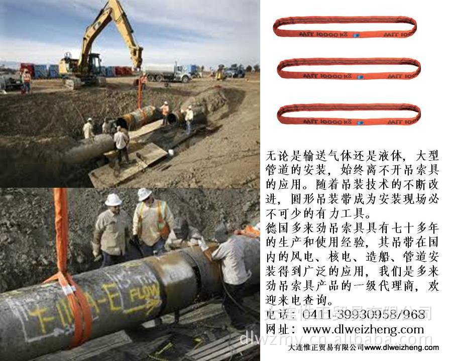 煤气管道吊装带 起重吊带  大吨位i吊装带