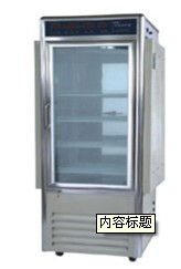 GPX-250D智能光照培养箱