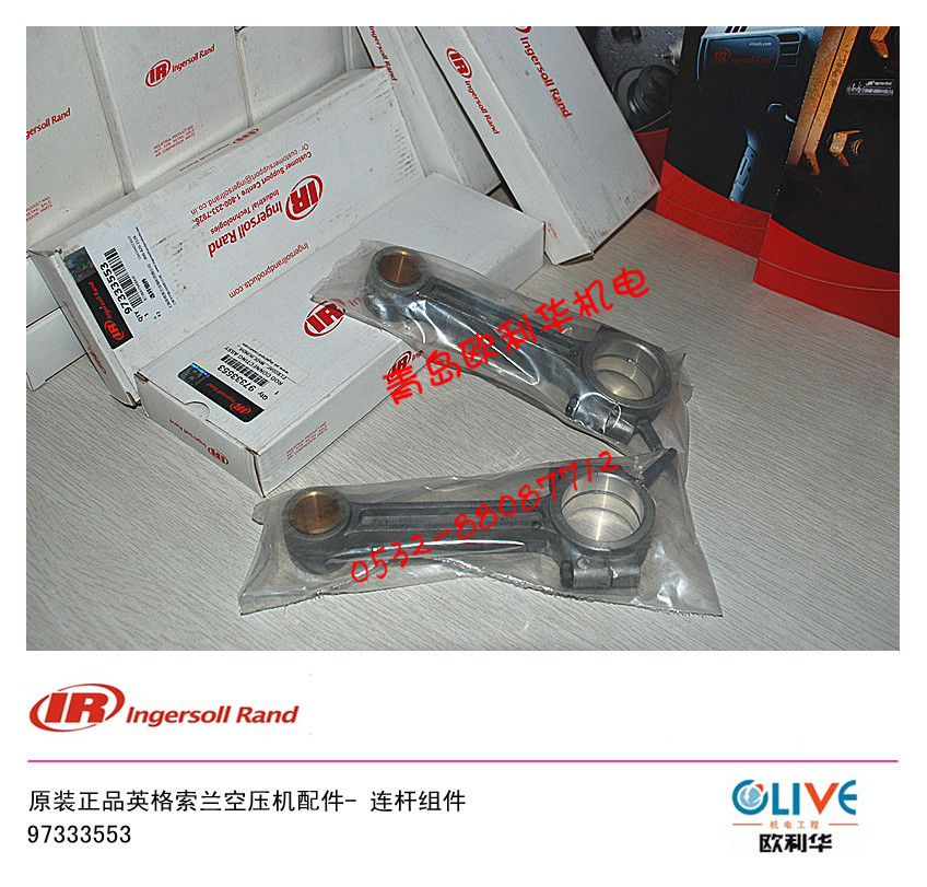 原装正品 S10C10活塞式 英格索兰空压机配件 连杆组件97333553