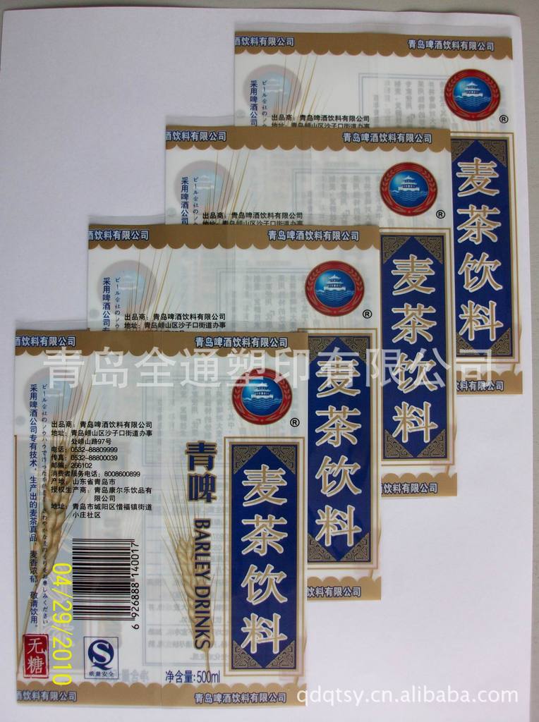 异型调味品收缩标、矿泉水、饮料收缩标签生产白膜收缩标