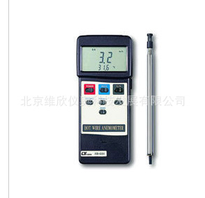 台湾路昌风速仪热线式AM-4204电热线型风速计
