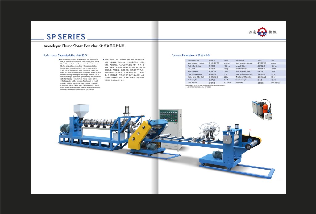 江南机械：sp660单层挤出塑料片材机