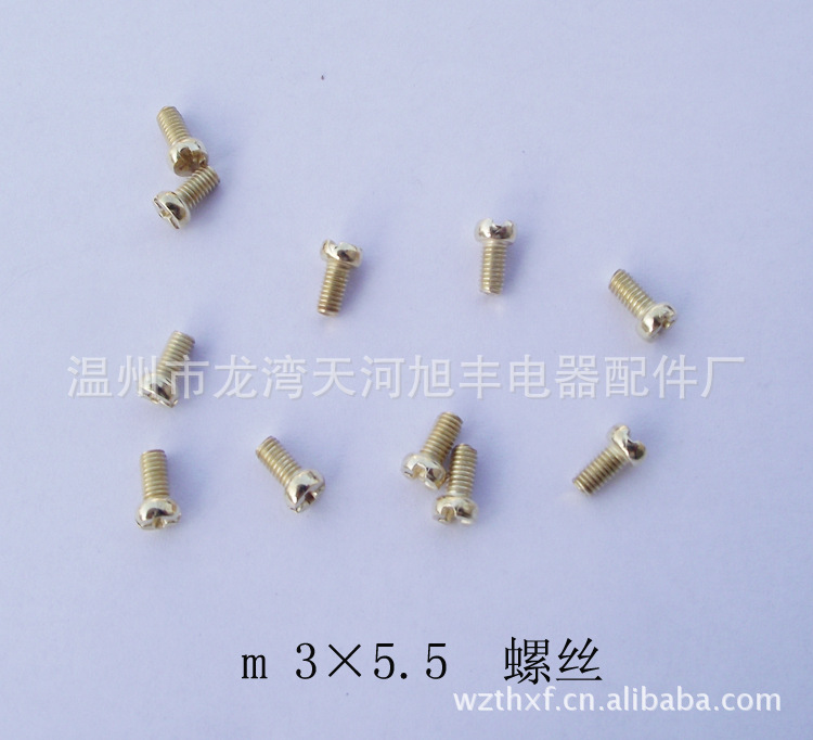 批量供应开关螺丝 开关配件 墙壁插座配件小螺丝 开关接线铜螺丝