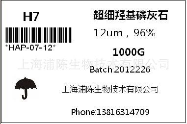 羟基磷灰石 牙膏级、涑口水级,针状粒度60nm