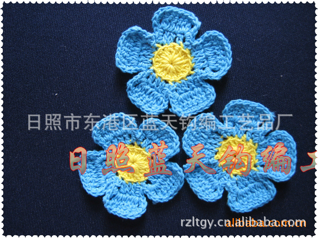 供应手工手勾花、毛线勾花，钩针毛线花饰品